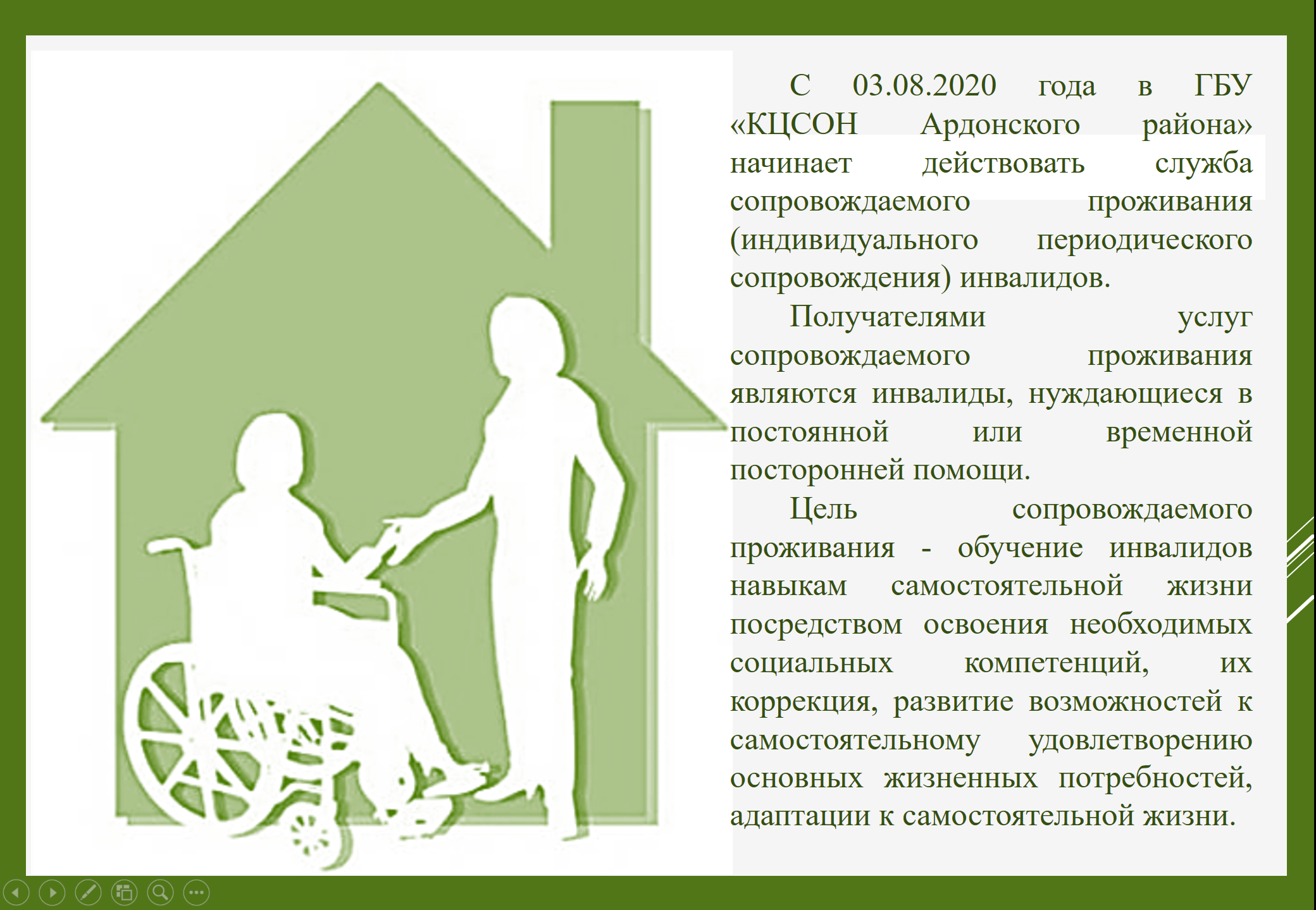 Социальная защита института семьи в российской федерации