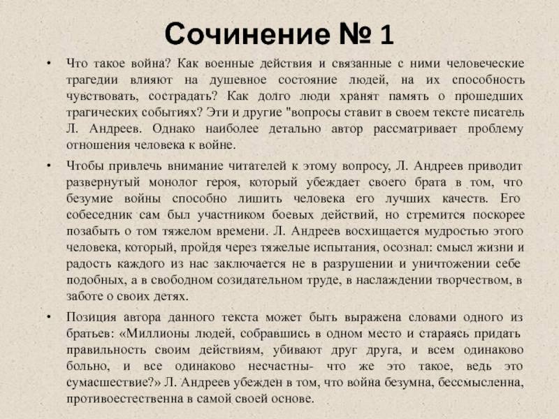Взаимоотношения между близкими людьми сочинение егэ - всё об отношениях
