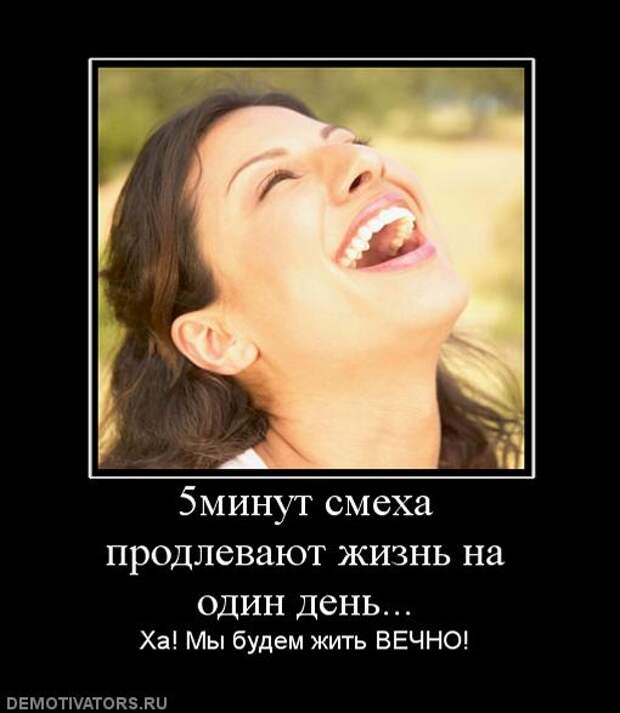 Шуточный смех. Смех продлевает жизнь. Высказывания о смехе. Цитаты про смех. Смешные высказывания про смех.