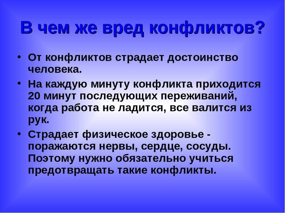 Составьте план текста люди в основном стараются избегать ситуаций