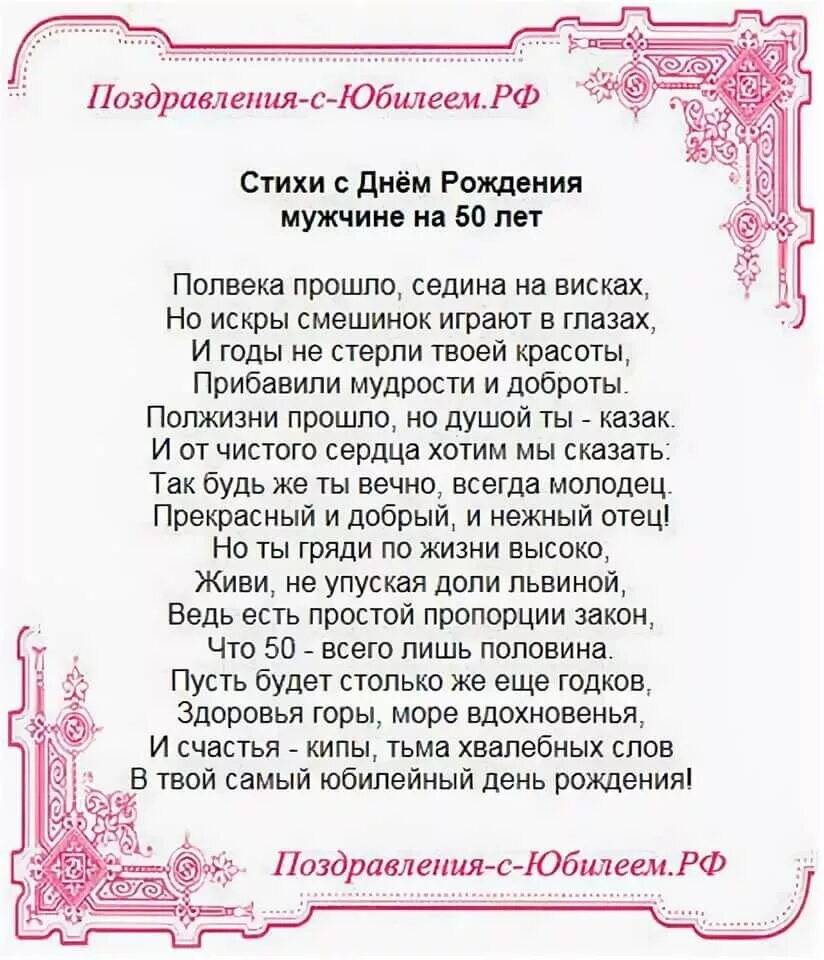 Поздравления с днем рождения мужчине своими словами