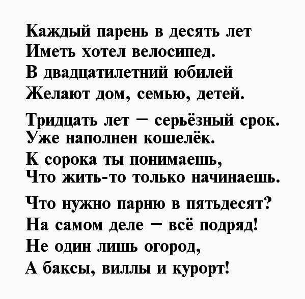 Тосты на день рождения мужчине: прикольные, красивые, оригинальные тосты и поздравления — приколись — смешные приколы — видео про животных, полезные истории, картинки о путешествиях