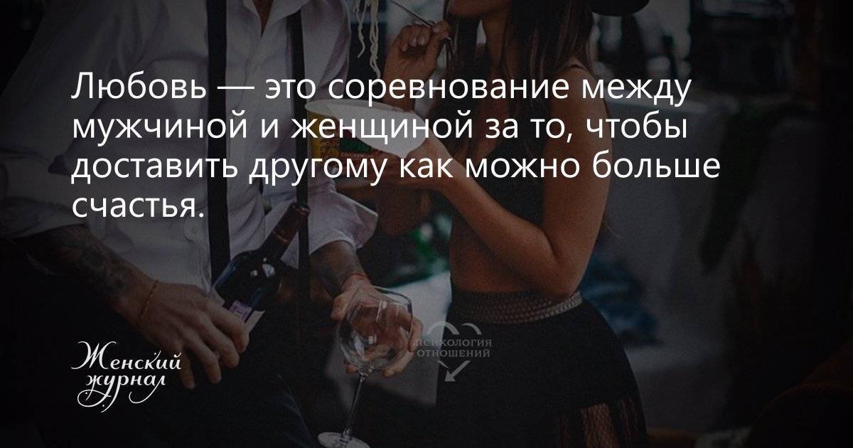 Стадии отношений: знакомство, первое свидание, конфетно-букетный период, уважение, любовь