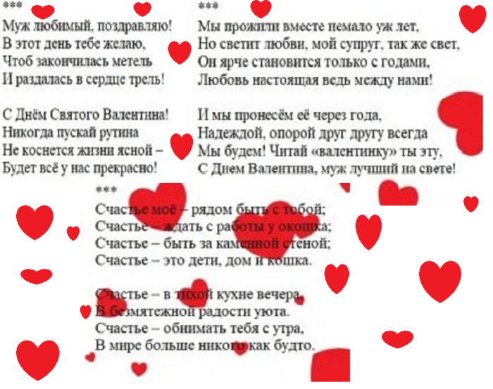 4 Месяца отношений с парнем поздравления. Год отношений поздравления. Год отношений с парнем поздравления. 1 Месяц вместе с любимым.