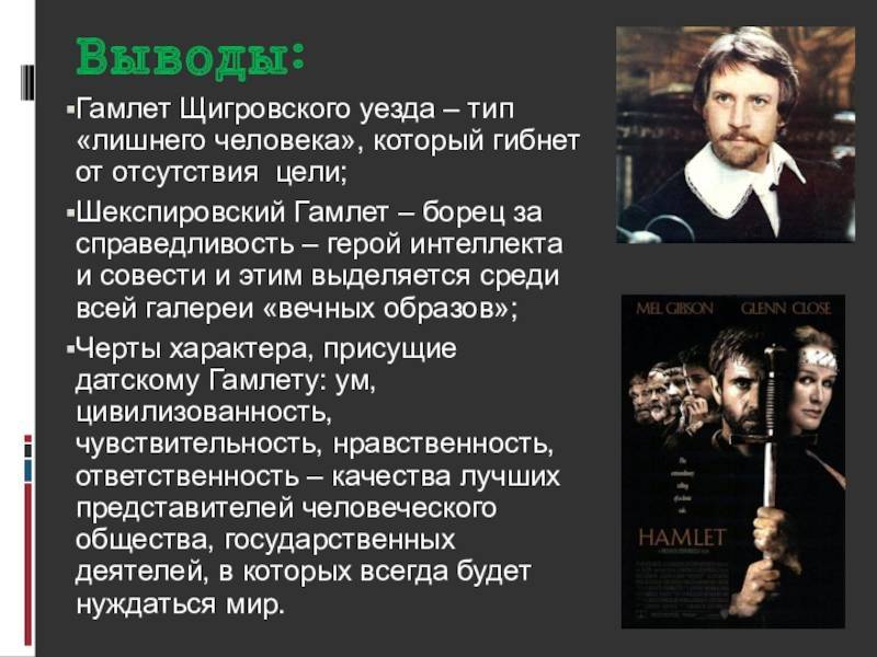 Трагедия «гамлет» очень краткое и подробное содержание
