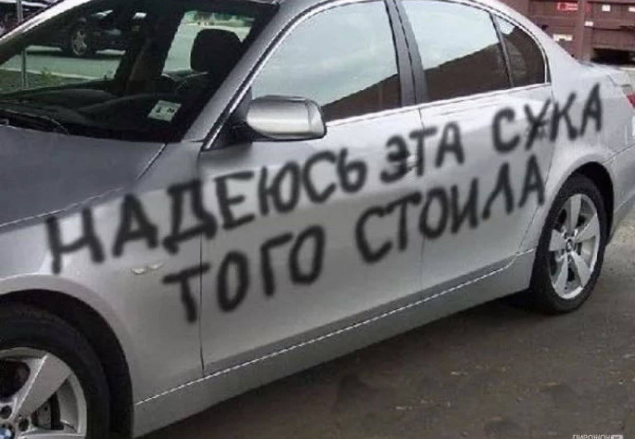 Как отомстить бывшей жене: 5 креативных способов