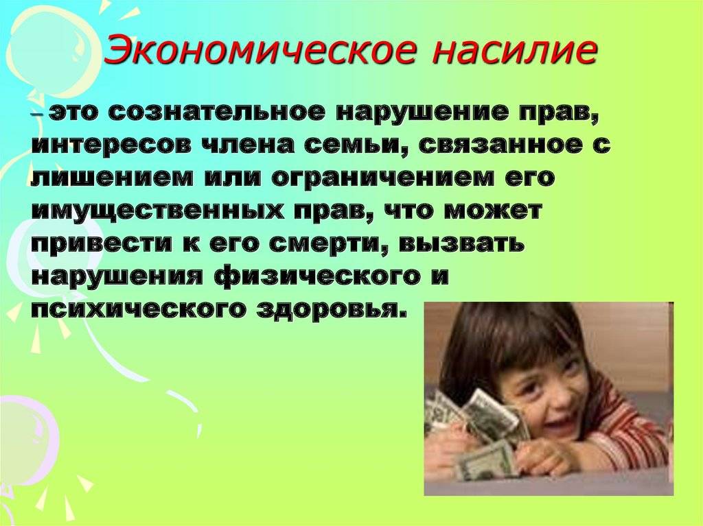 Психолог алина селищева — о домашнем насилии: «бьет — значит, не любит, и хорошим отцом быть не может» - properm.ru