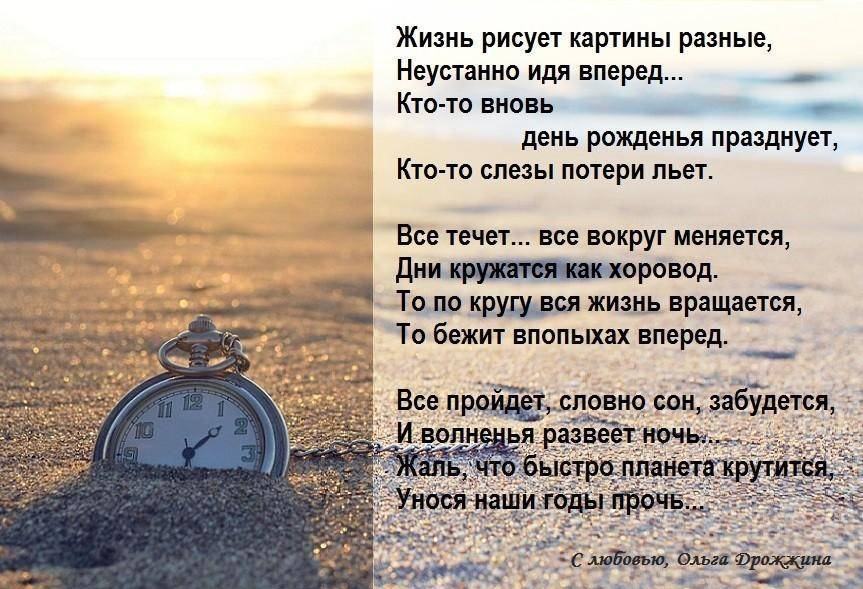Что такое течение времени. время. скорость течения времени. | психология отношений