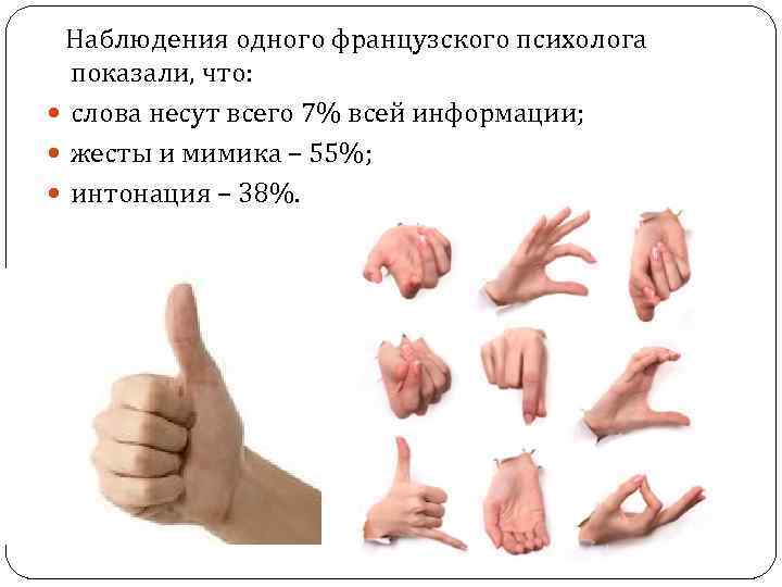 Правила успешных людей: 5 фирменных жестов миллионеров