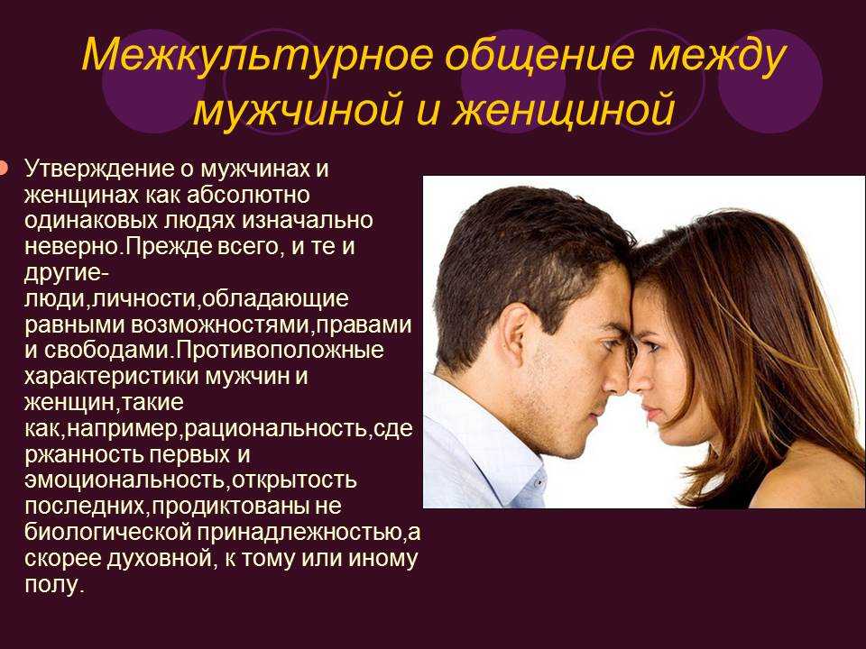 Психология отношений между парнем и девушкой - советы психологов на inha|rmony