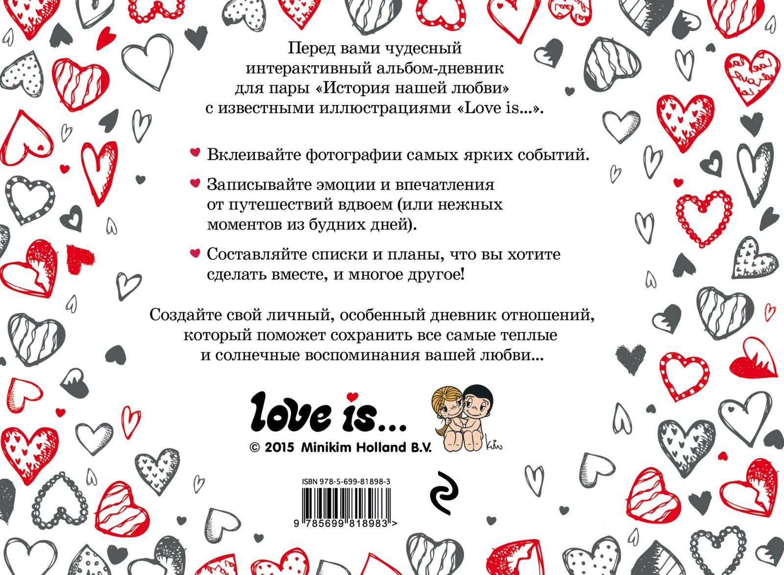 Мы с тобой уже месяц вместе. поздравление с месяцем отношений парню своими словами. поздравить любимого с годовщиной отношений своими словами