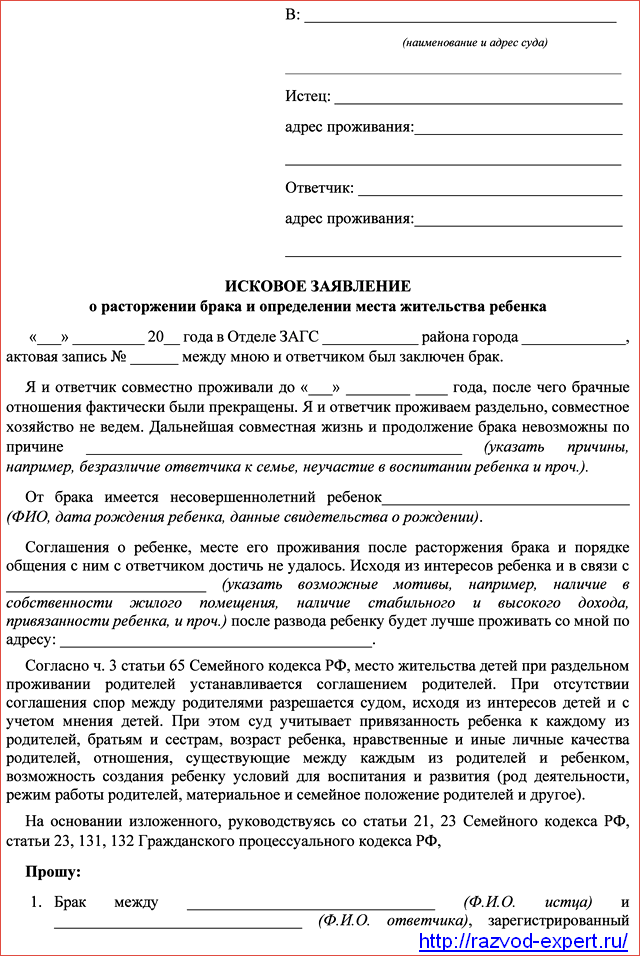 Расторжение брака при наличии несовершеннолетних детей - порядок расторжения