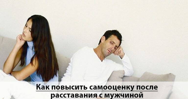 Любовница бросила – как пережить расставание и что делать, чтобы жизнь женатого мужчины не стала пресной