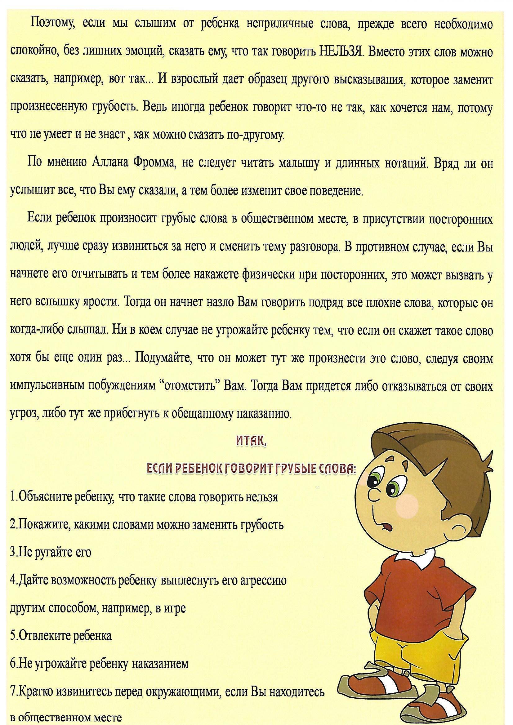 Плохо разговаривающий ребенок – с чем это связано? случаи нормы и возраст, в котором коррекция становиться малоэффективной