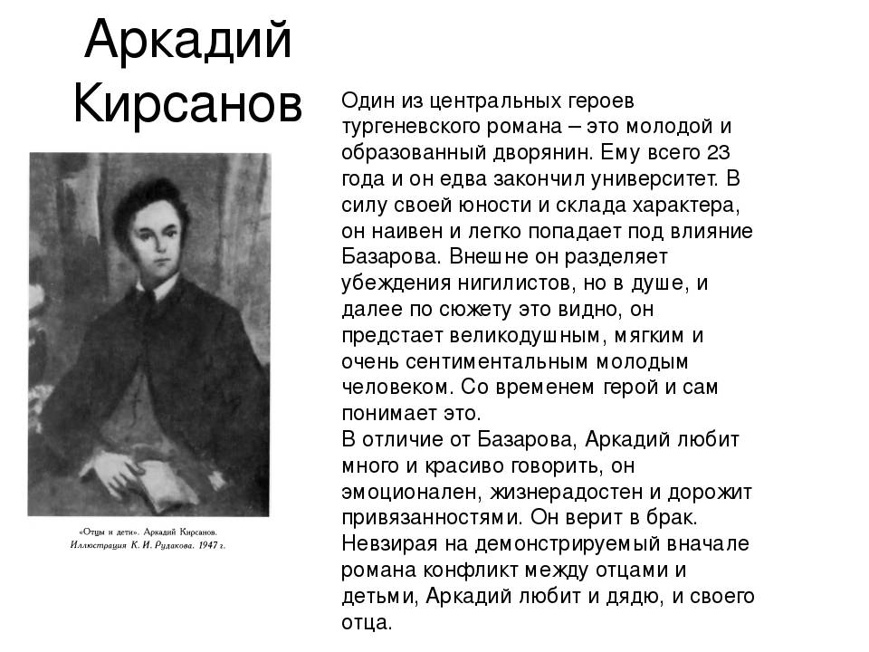 Анализ романа «отцы и дети» и. с. тургенева
