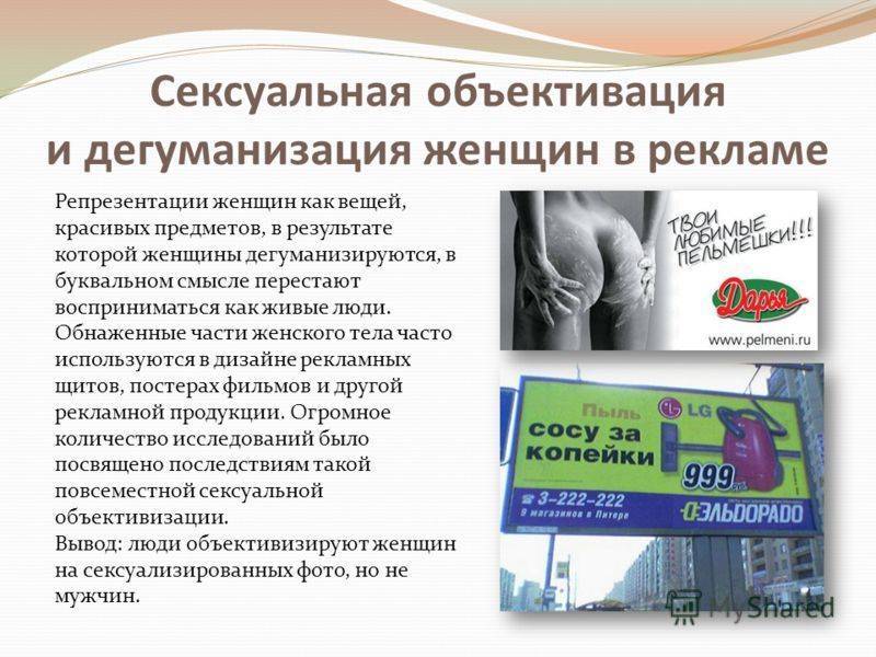 «рушатся жизни детей»: чем опасна сексуализация несовершеннолетних в интернете — рт на русском