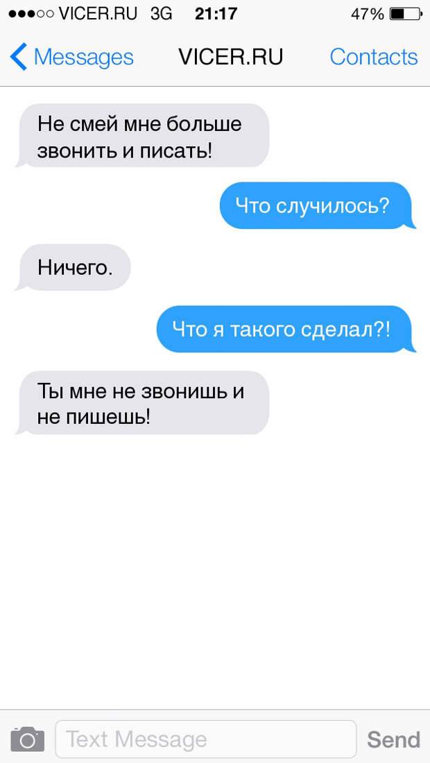 Заговор чтобы парень написал первым сразу после прочтения