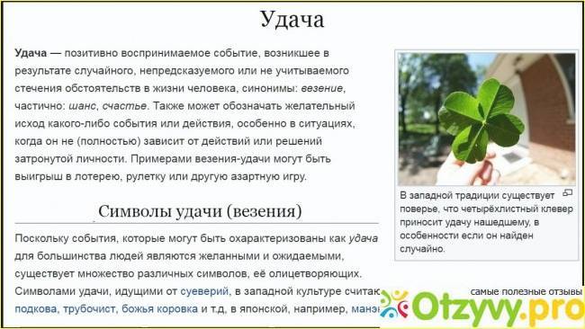 5 секретов, которые помогут привлечь удачу и везение