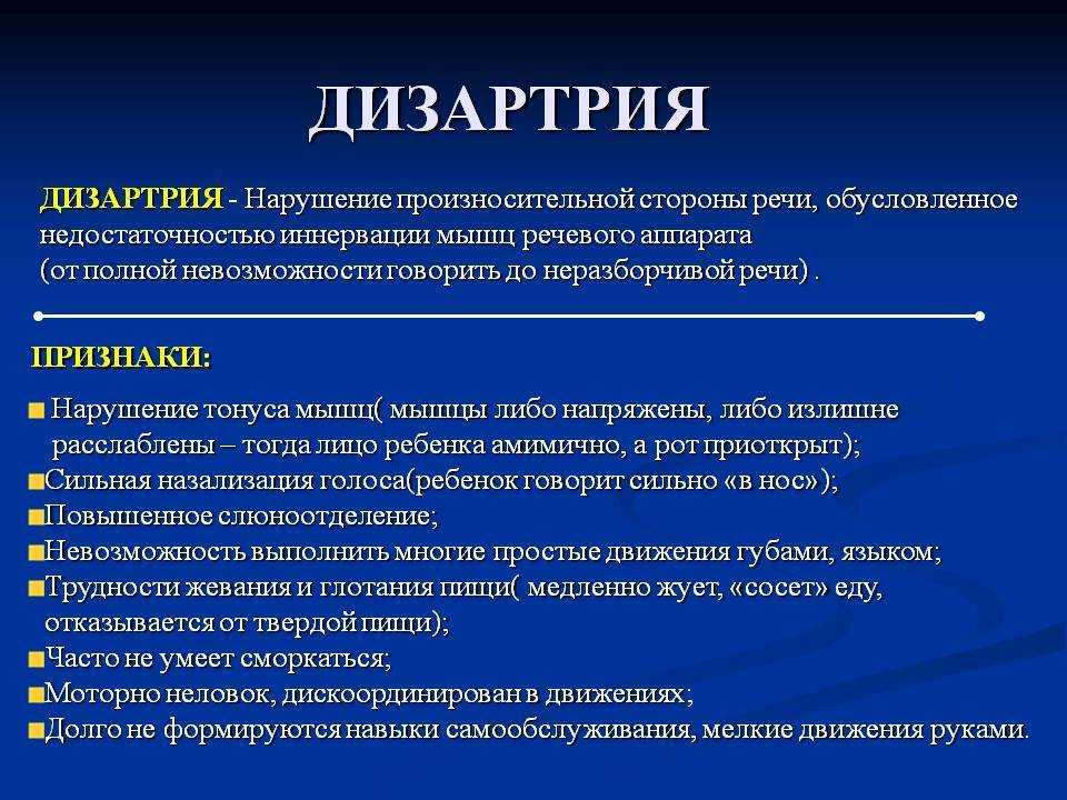 Просодика в логопедии – что это такое?