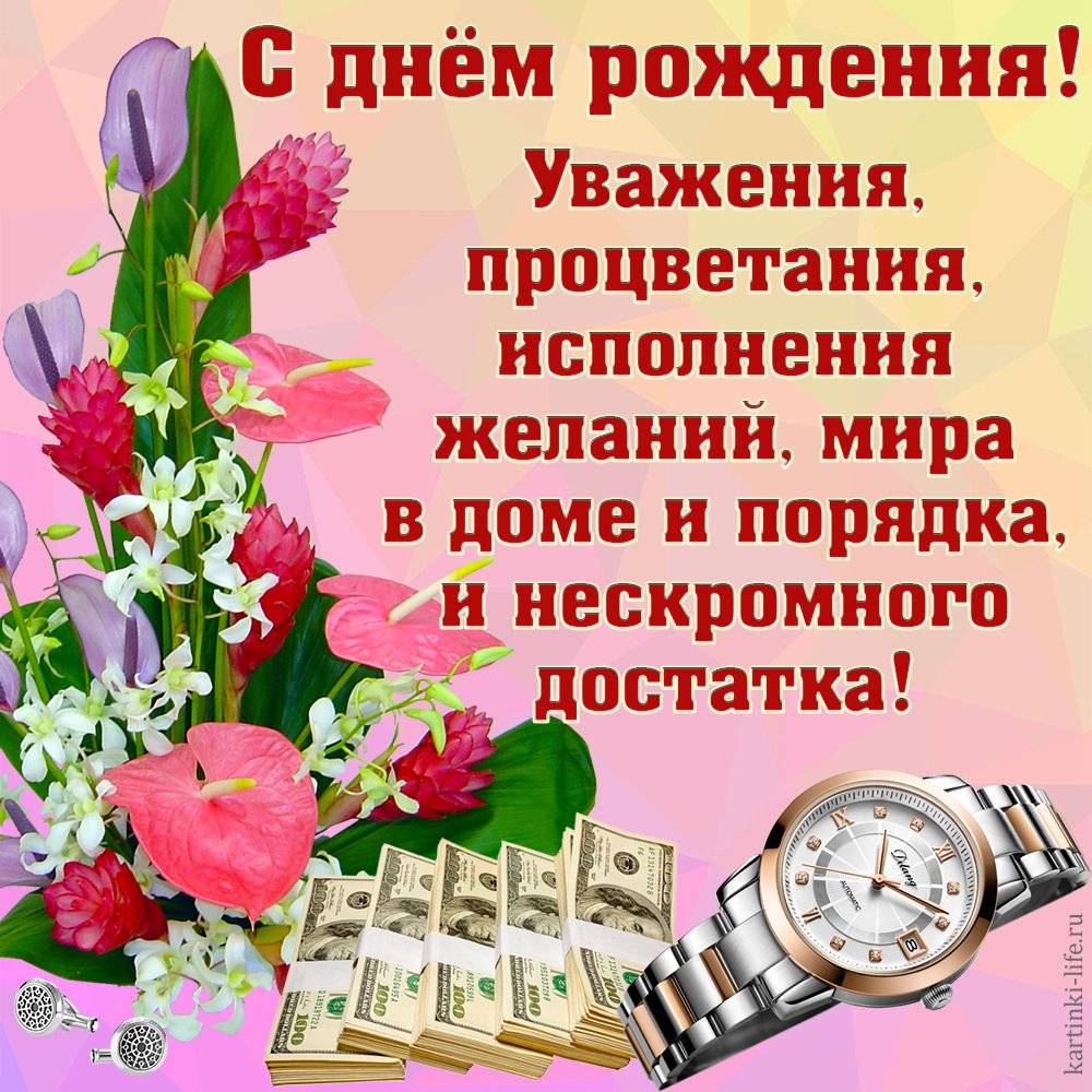 Короткие поздравления в прозе с днем рождения начальнику мужчине