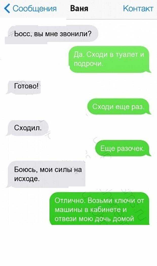 Топ 100 фраз для флирта с парнем по переписке