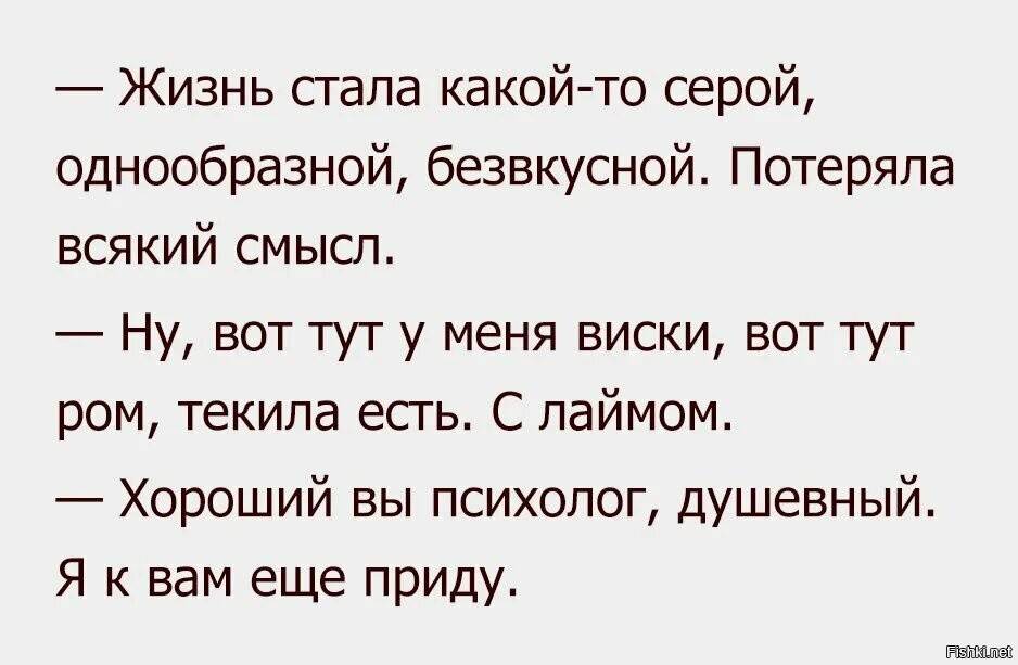 Если потерял смысл жизни