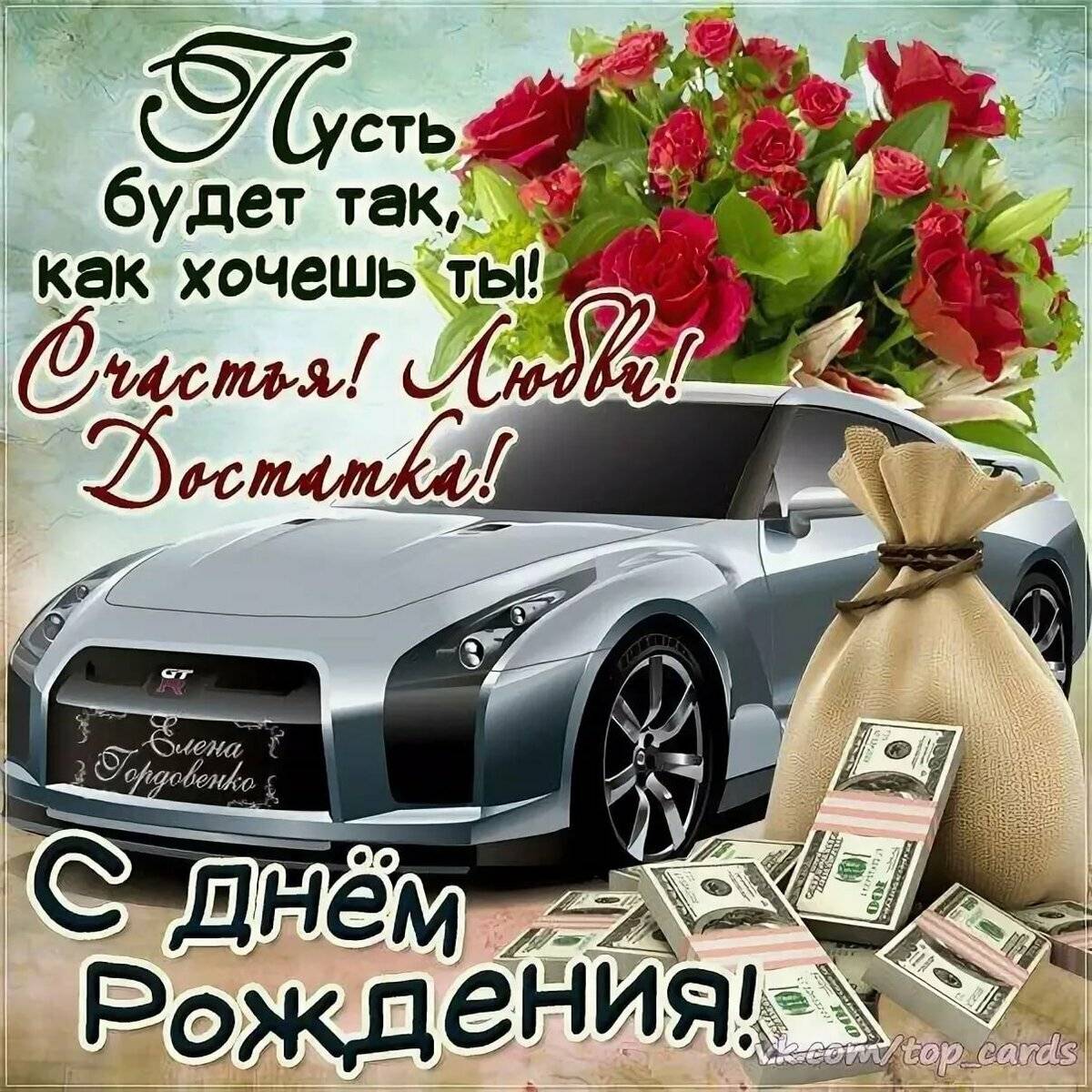 Поздравления с днем рождения взрослому