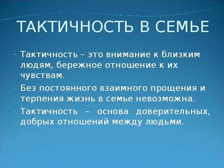 Тактичность и эмпатия. из противников в союзники