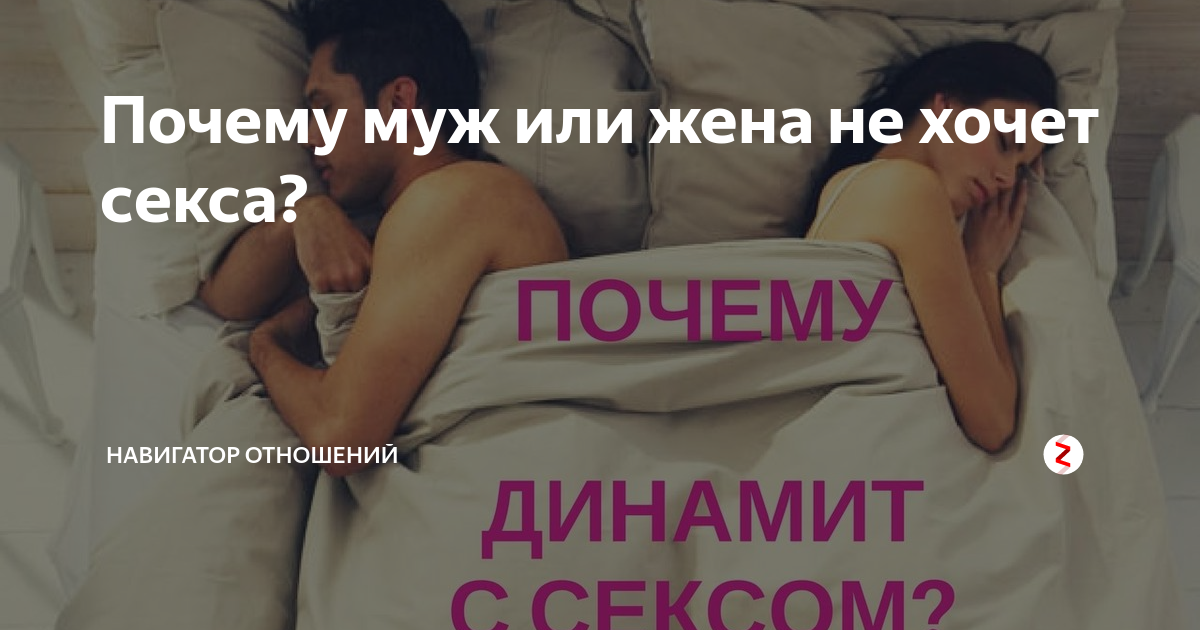 Почему мужчинам нужен только секс (автор ярослав самойлов) - я - счастливая!!! - страна мам