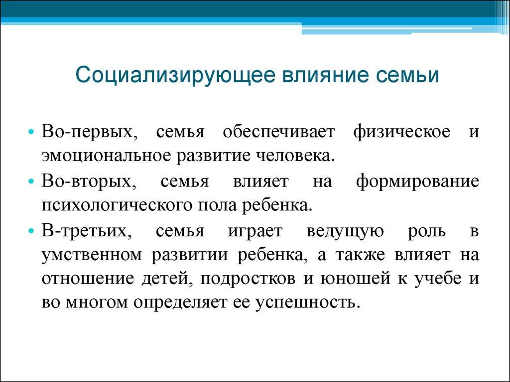 Влияние родителей на становление личности ребенка итоговое сочинение