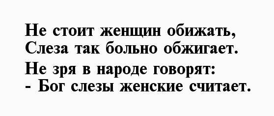 Написать письмо любимому мужчине который сильно обидел. какое письмо любимому мужчине можно написать