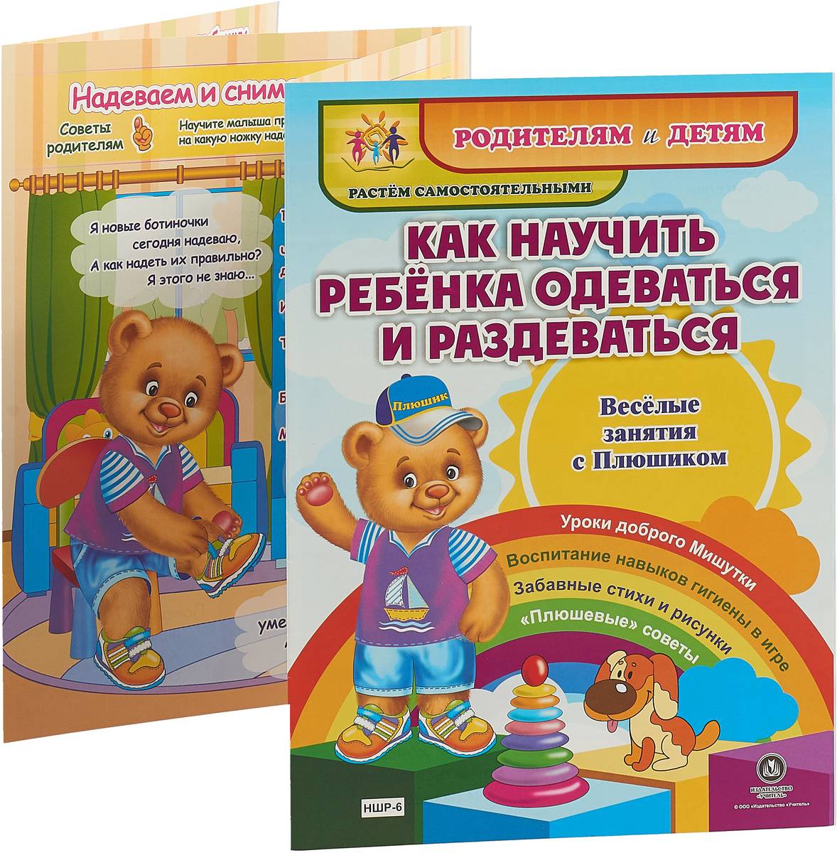 Советы доктора комаровского: учим ребенка одеваться самостоятельно