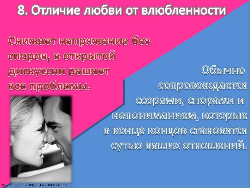 Когда бабочки не в радость: как избавиться от влюбленности