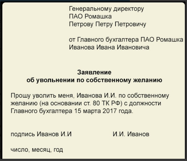 Как и когда выгодно увольняться по собственному желанию в 2023 - получить выплаты по увольнению