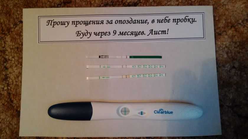 Как Сообщить Мужу О Беременности Оригинально?