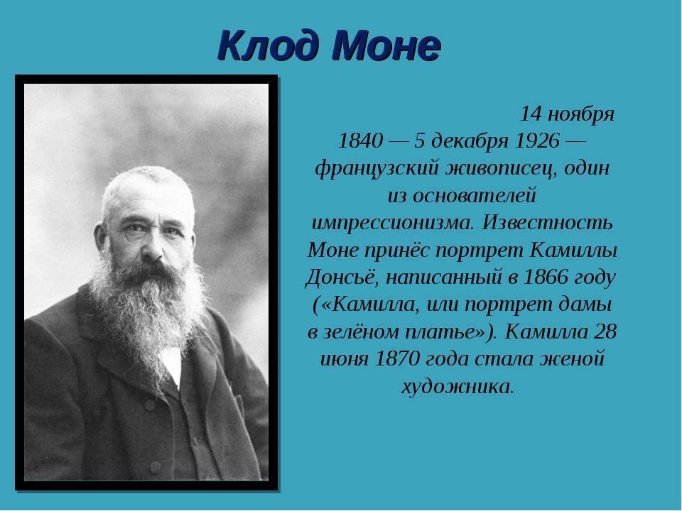 Клод моне - биография картины "впечатление. восход солнца"