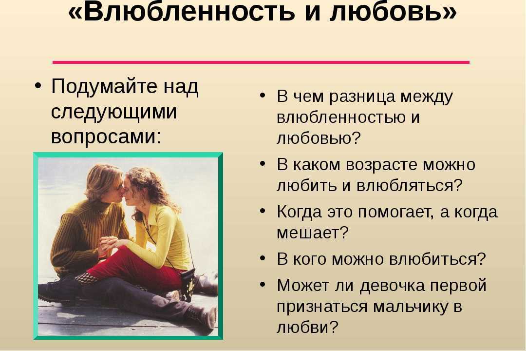Как избавиться от любви: способы избавления от любви