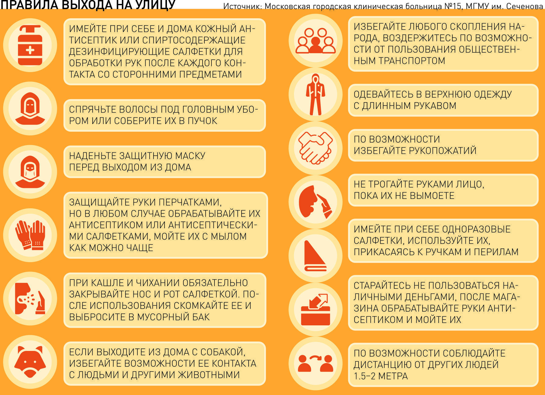 Правила поведения при пандемиях. правила поведения в условиях пандемии коронавируса | интересные факты