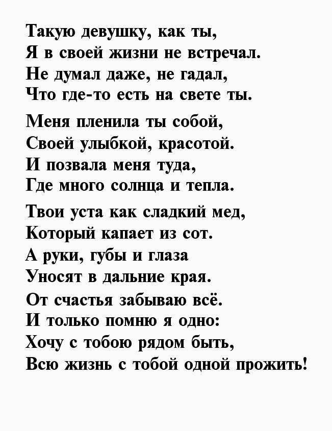 Смс девушке до слез своими словами