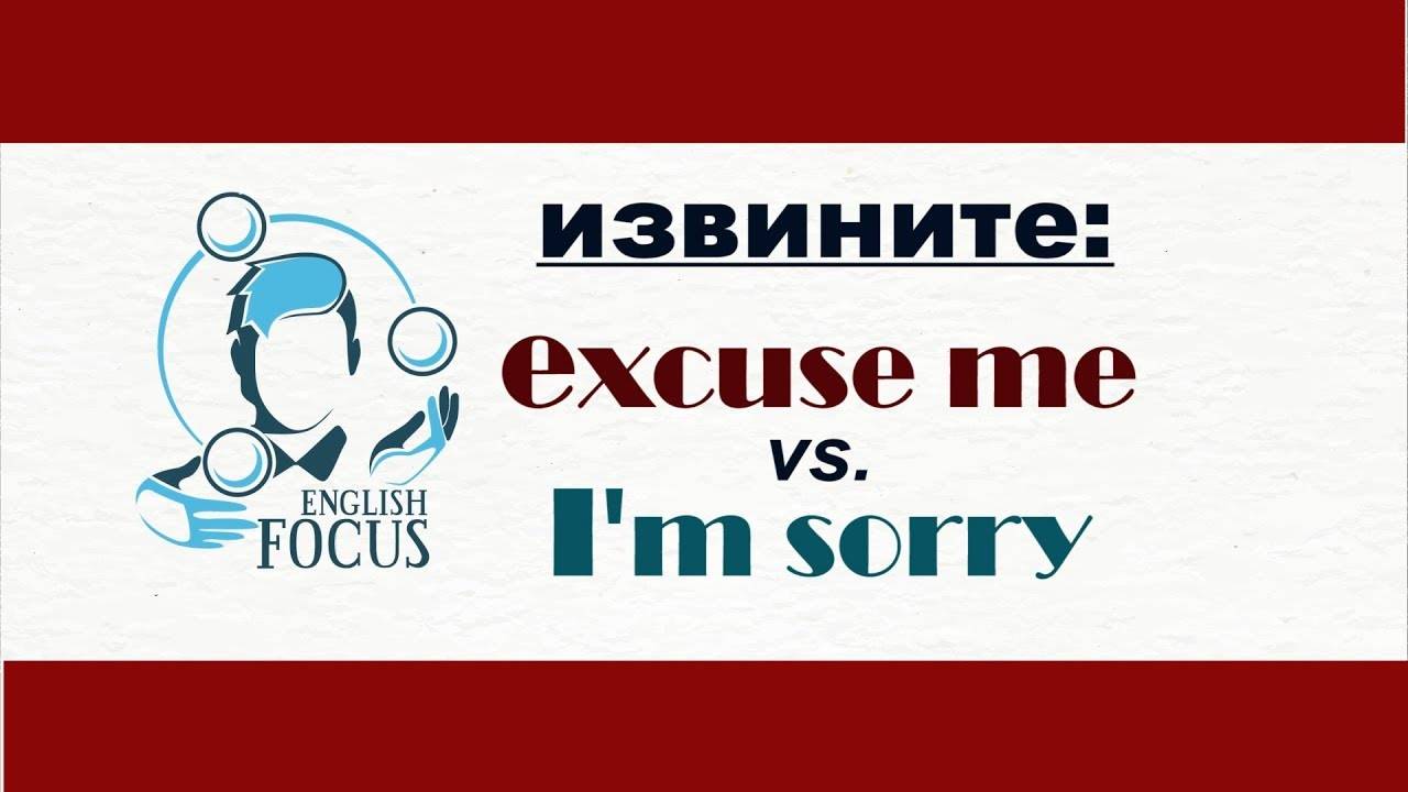 Извинения на английском языке. как просить прощения по-английскому