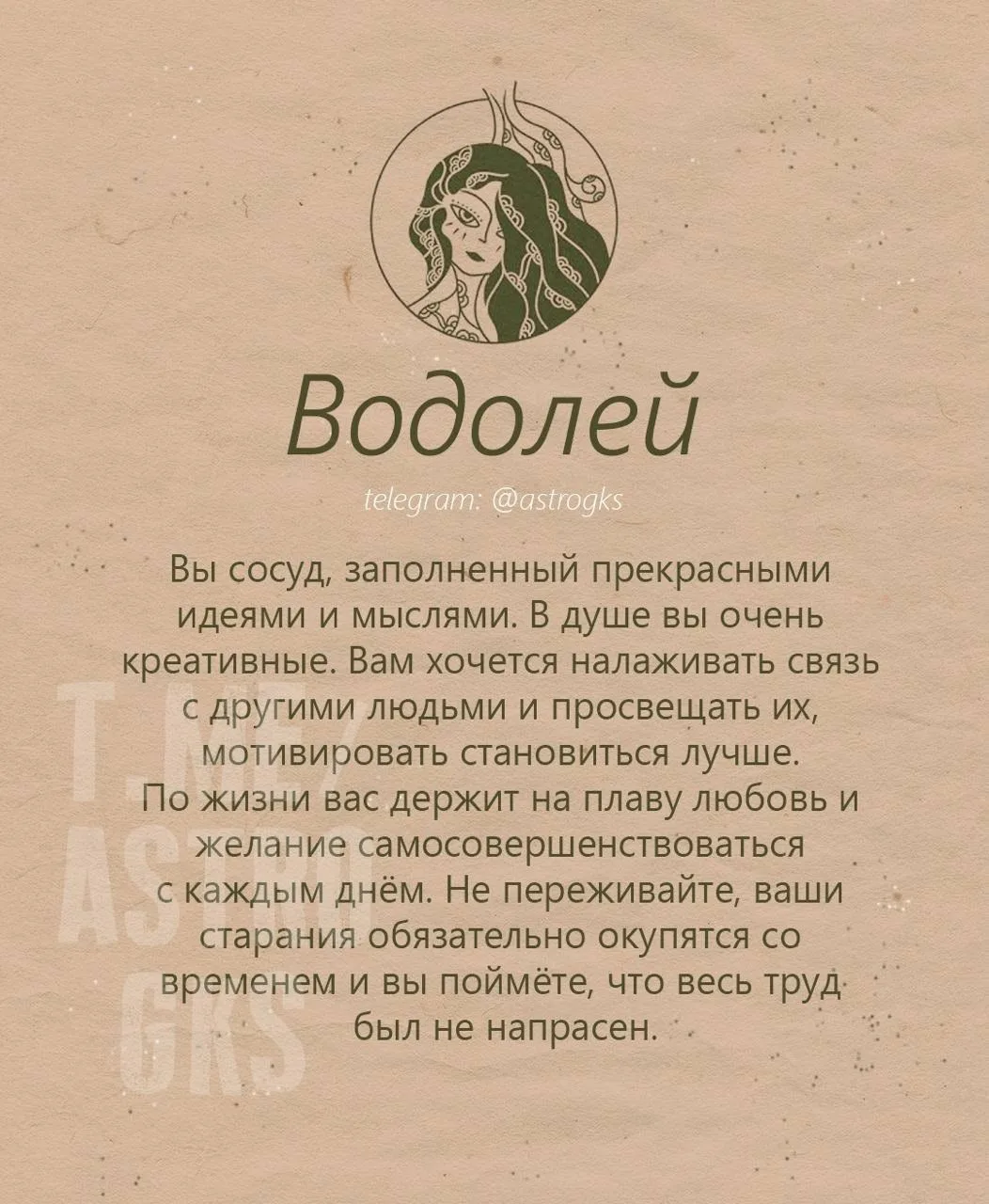 Если водолей влюбился по настоящему его поведение — отношения