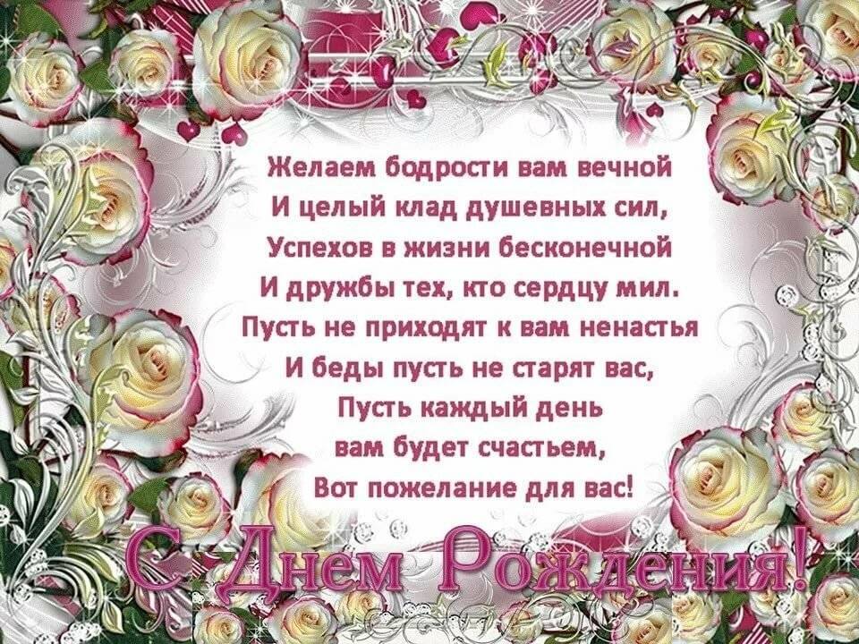 Поздравления с днём рождения женщине в прозе своими словами короткие » короткие поздравления