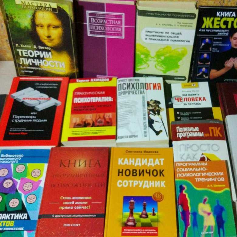 Десять книг, которые помогут разобраться в себе