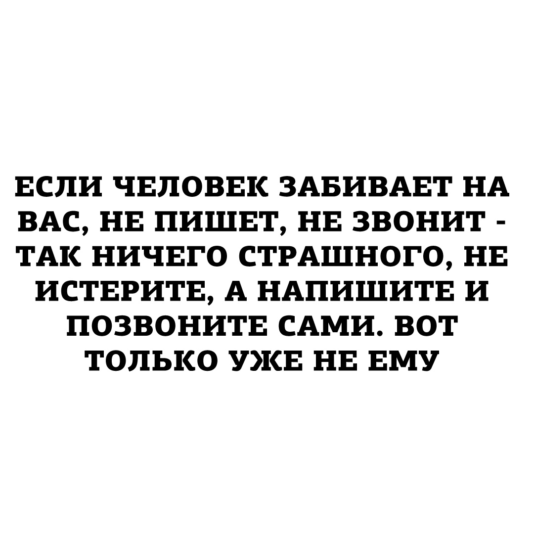 Мужчина пропал, не звонит и не пишет. практические советы, как вернуть мужчину | astro7