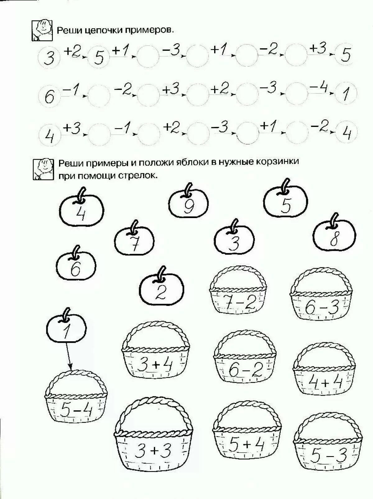 Математика для дошкольников. задачи для дошкольников