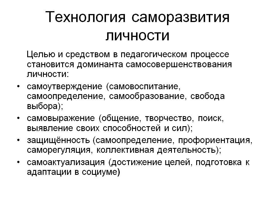 Саморазвитие: с чего начать | extraman