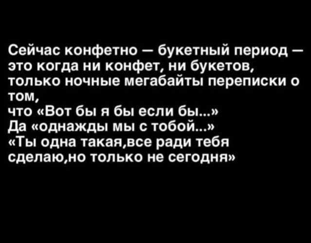Конфетно-букетный период: описание и продолжительность