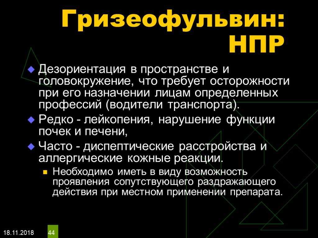 Дезориентация