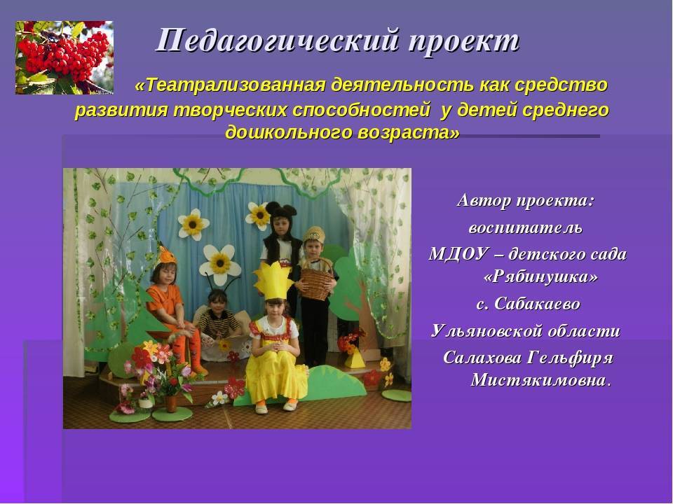 Театрализованная деятельность в средней группе детского сада, конспекты занятий, проект, программа | rucheyok.ru