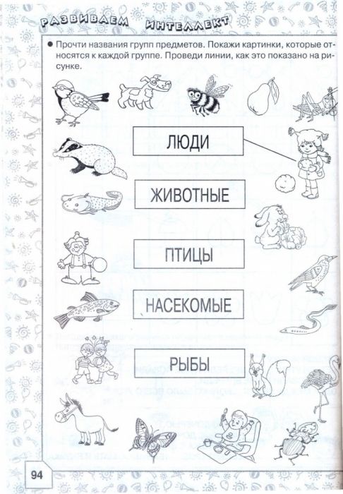 Коррекционное обучение чтению